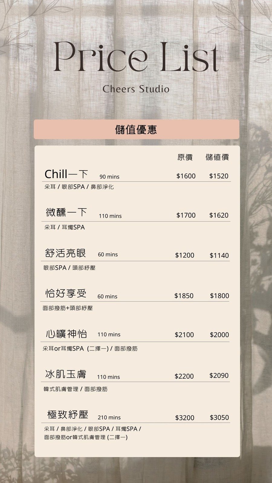 價目表第一頁