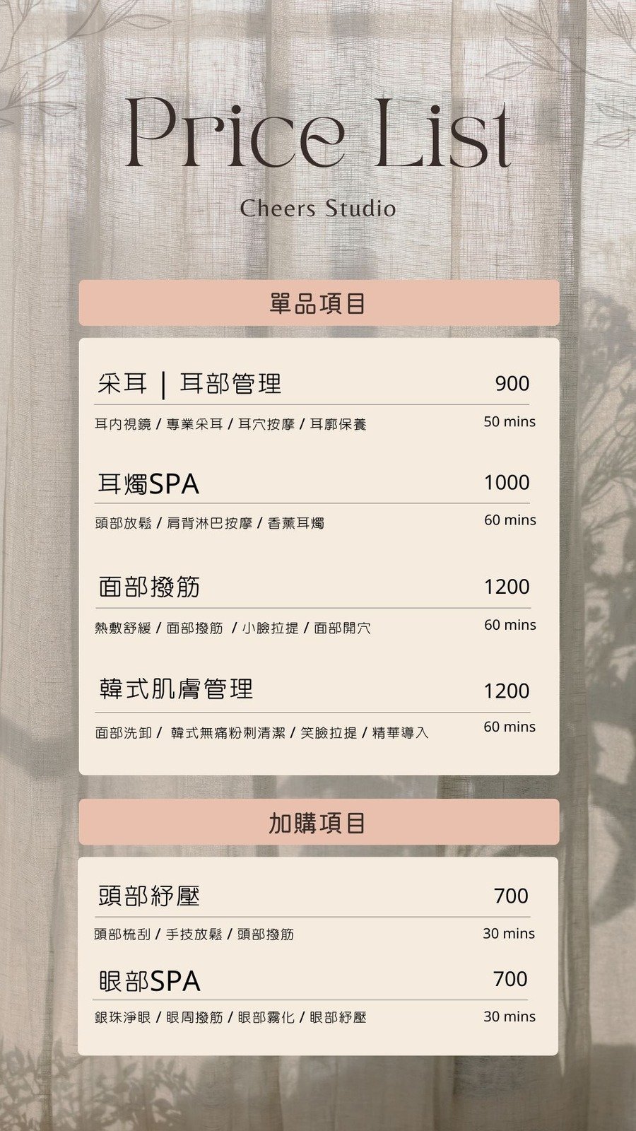價目表第二頁