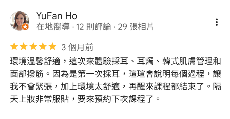 客戶好評3