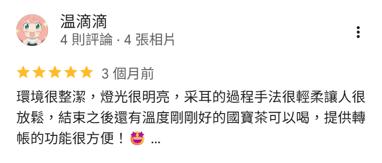 客戶好評10