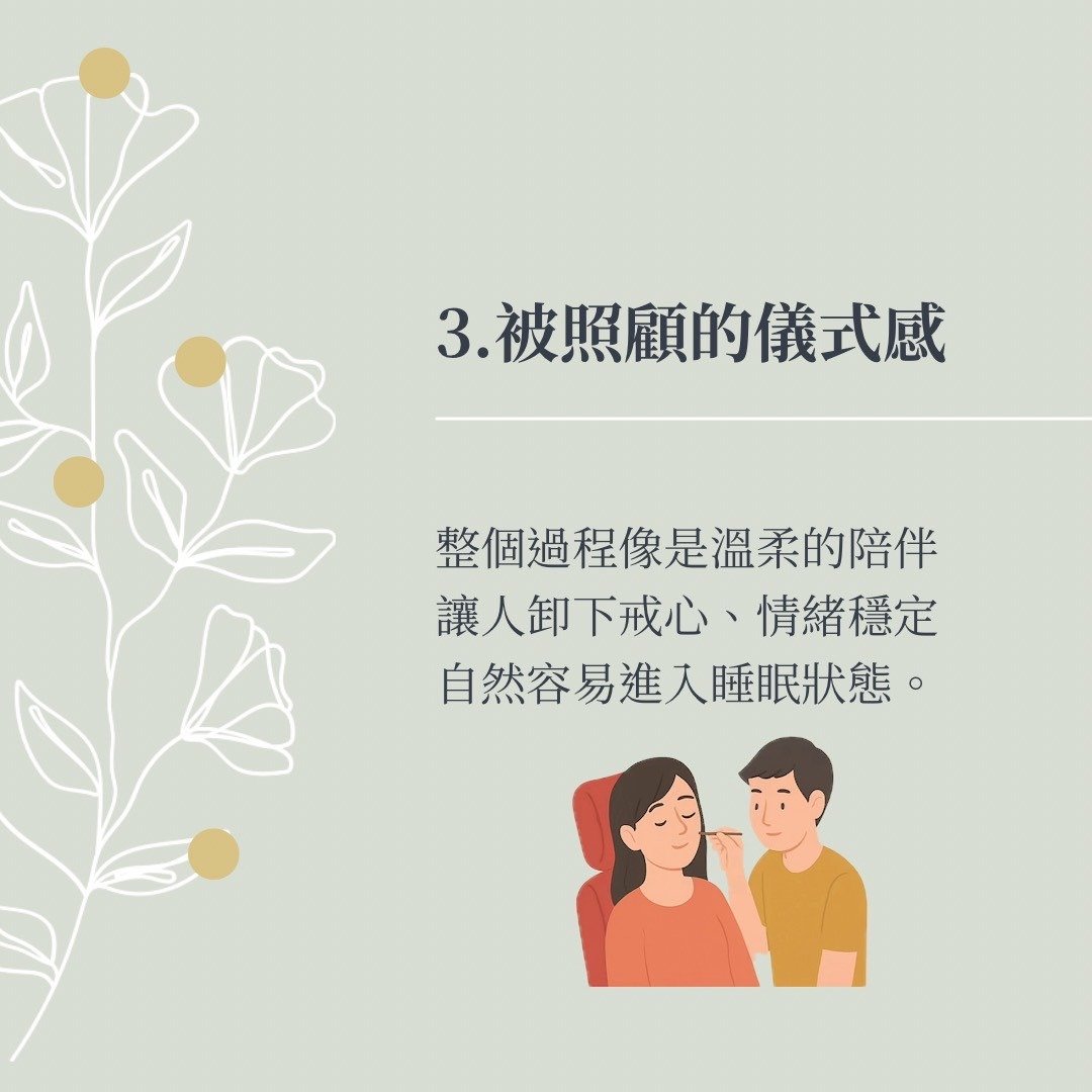 專業采耳照護
